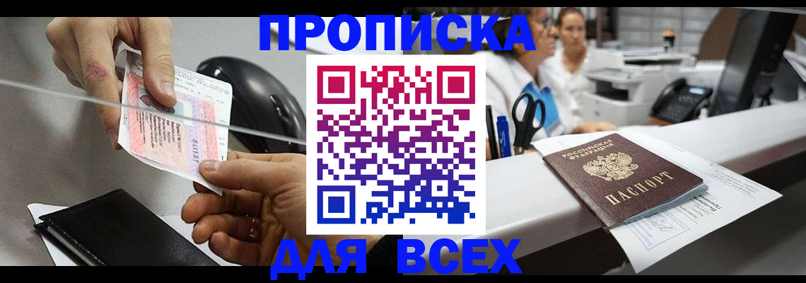 прописка регистрация в Карабаново