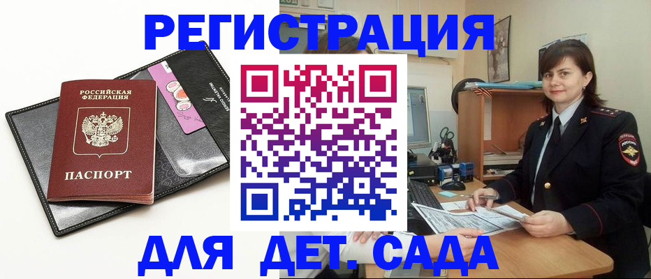 прописка штамп в Карабаново