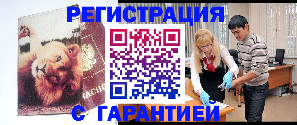 временная регистрация поиск в Карабаново